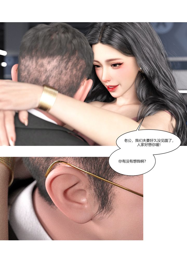 [3D][Ackerman]我的妈妈被损友穿上了第04话