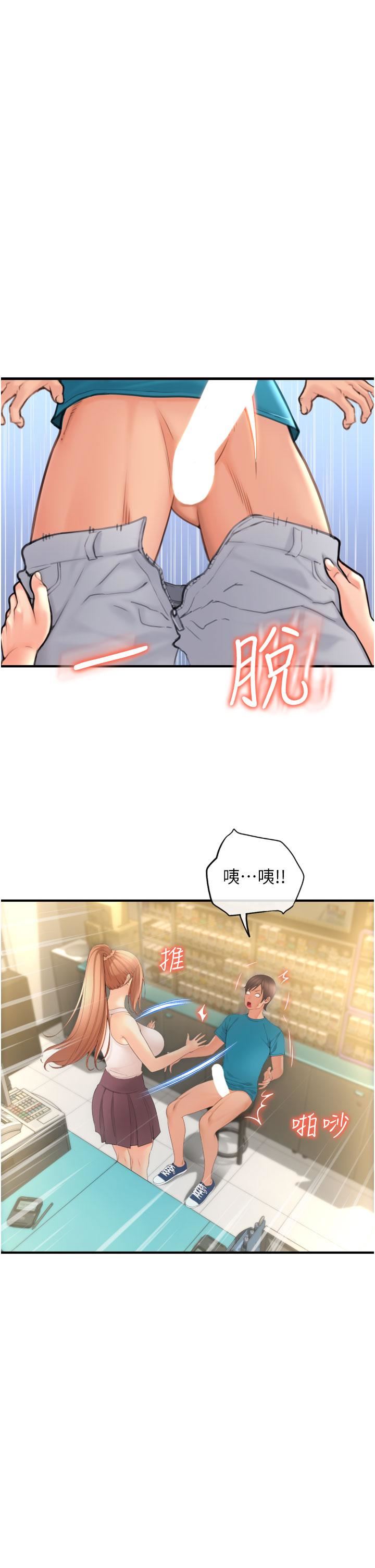 请用啪支付第5话-特殊触感的丝袜足交!