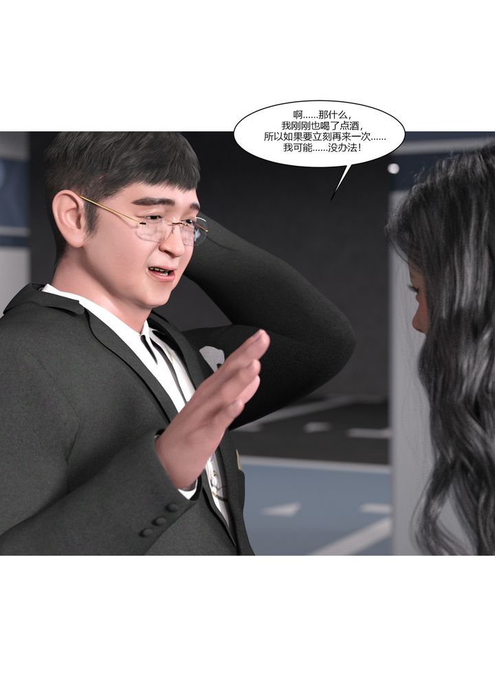 [3D][Ackerman]我的妈妈被损友穿上了第04话