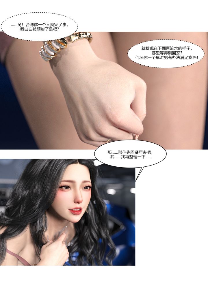 [3D][Ackerman]我的妈妈被损友穿上了第04话