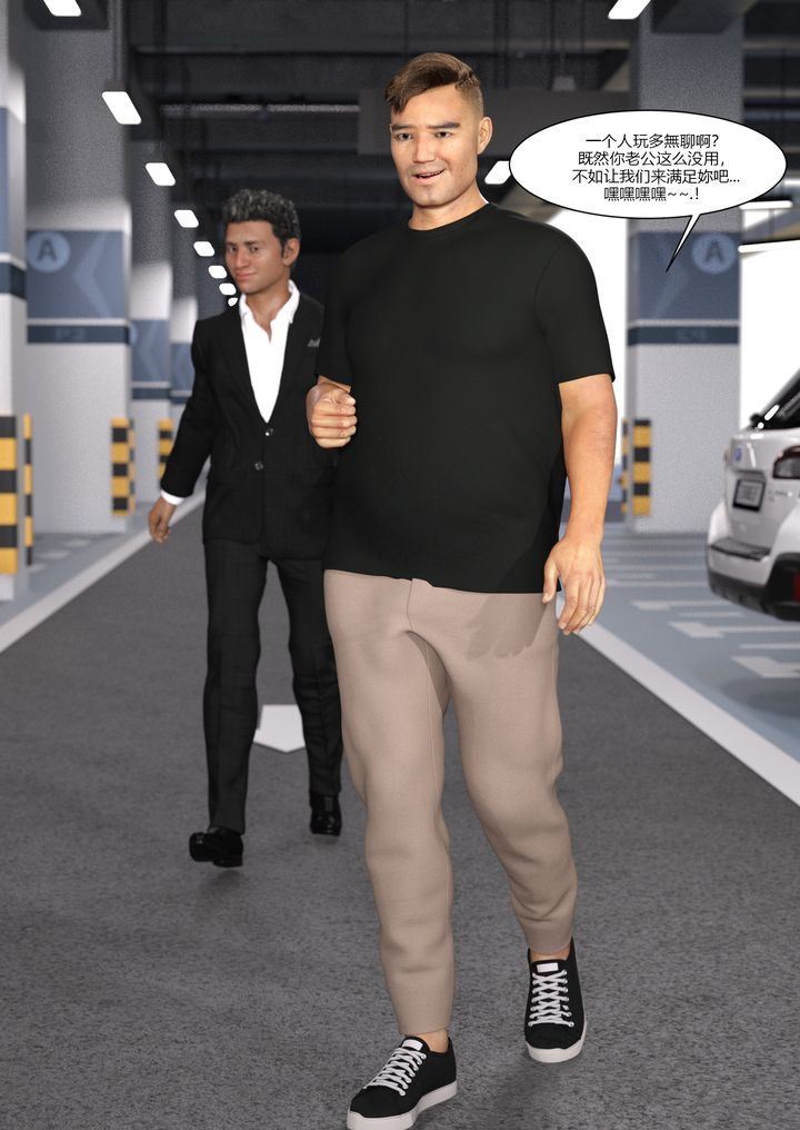 [3D][Ackerman]我的妈妈被损友穿上了第04话