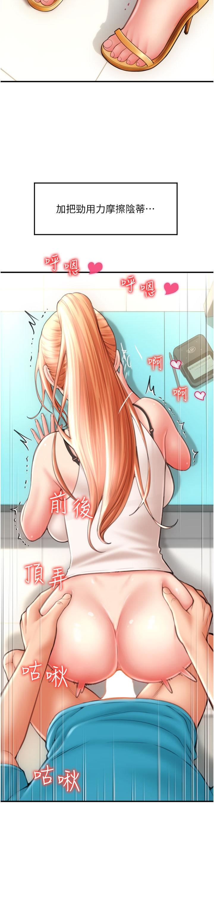 请用啪支付第6话-被射得一团糟的正妹店员