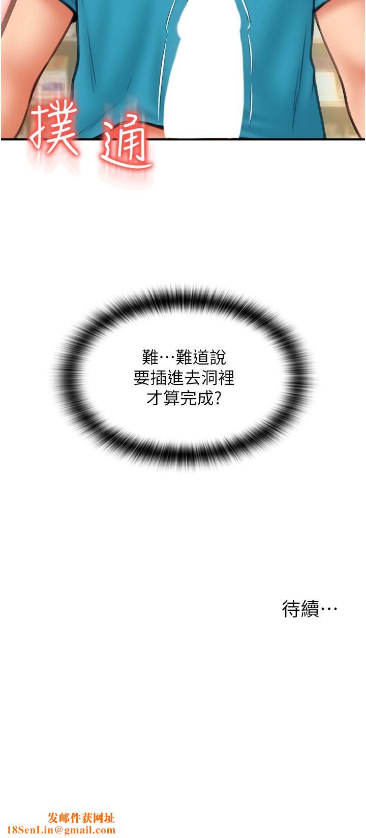 请用啪支付第6话-被射得一团糟的正妹店员