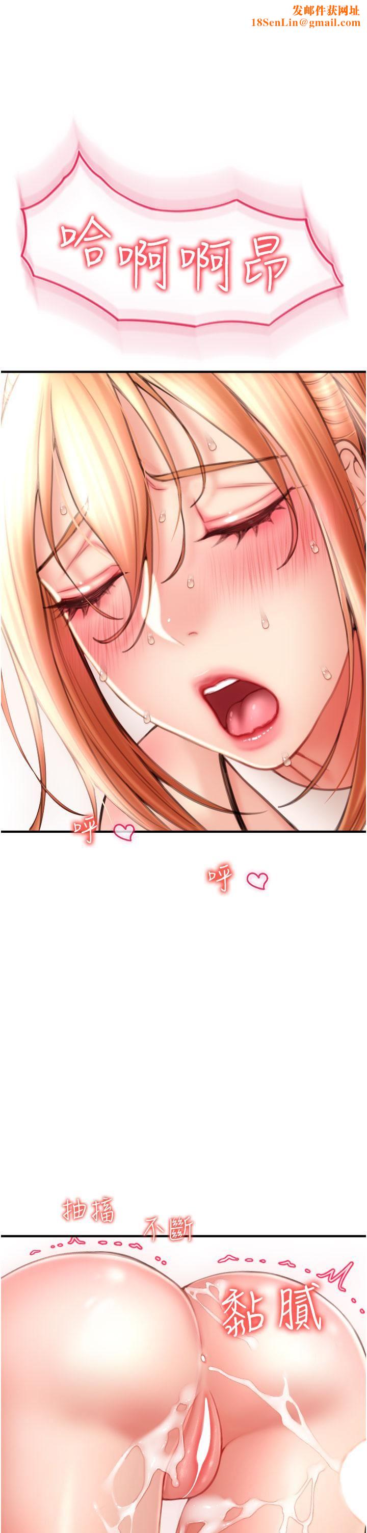 请用啪支付第7话-插这么粗鲁我会…很爽!