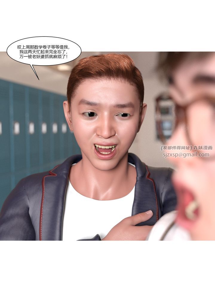 [3D][Ackerman]我的妈妈被损友穿上了第05话