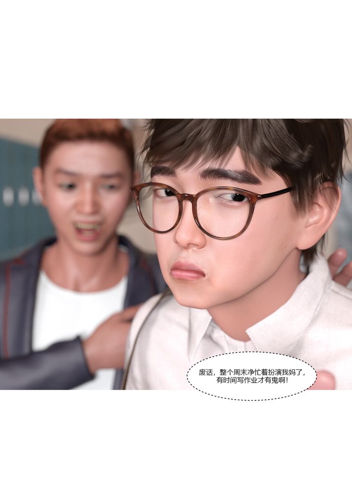 [3D][Ackerman]我的妈妈被损友穿上了第05话