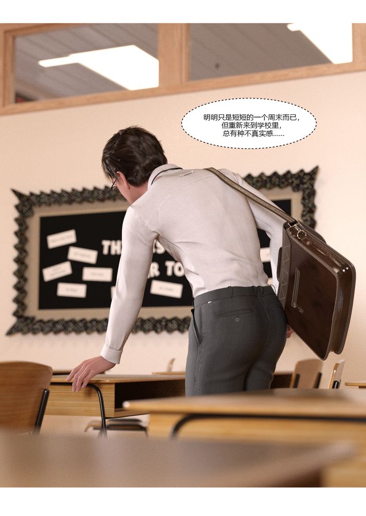 [3D][Ackerman]我的妈妈被损友穿上了第05话