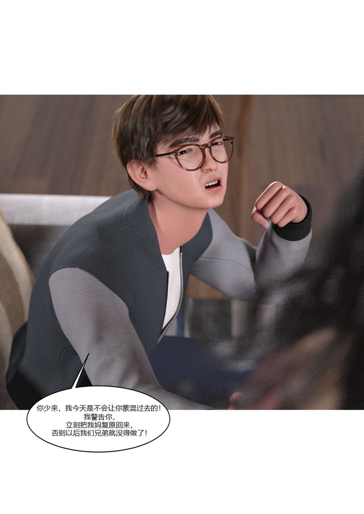 [3D][Ackerman]我的妈妈被损友穿上了第05话