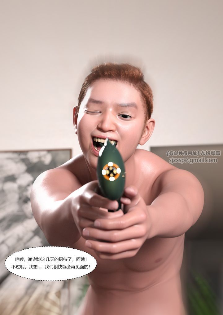 [3D][Ackerman]我的妈妈被损友穿上了第05话