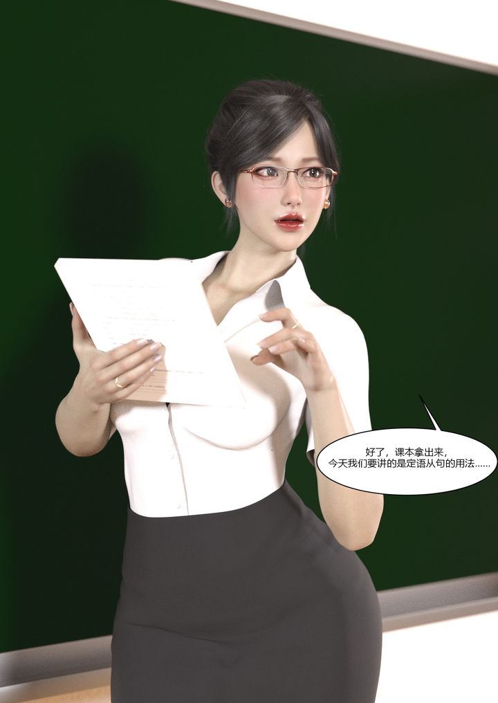 [3D][Ackerman]我的妈妈被损友穿上了第05话