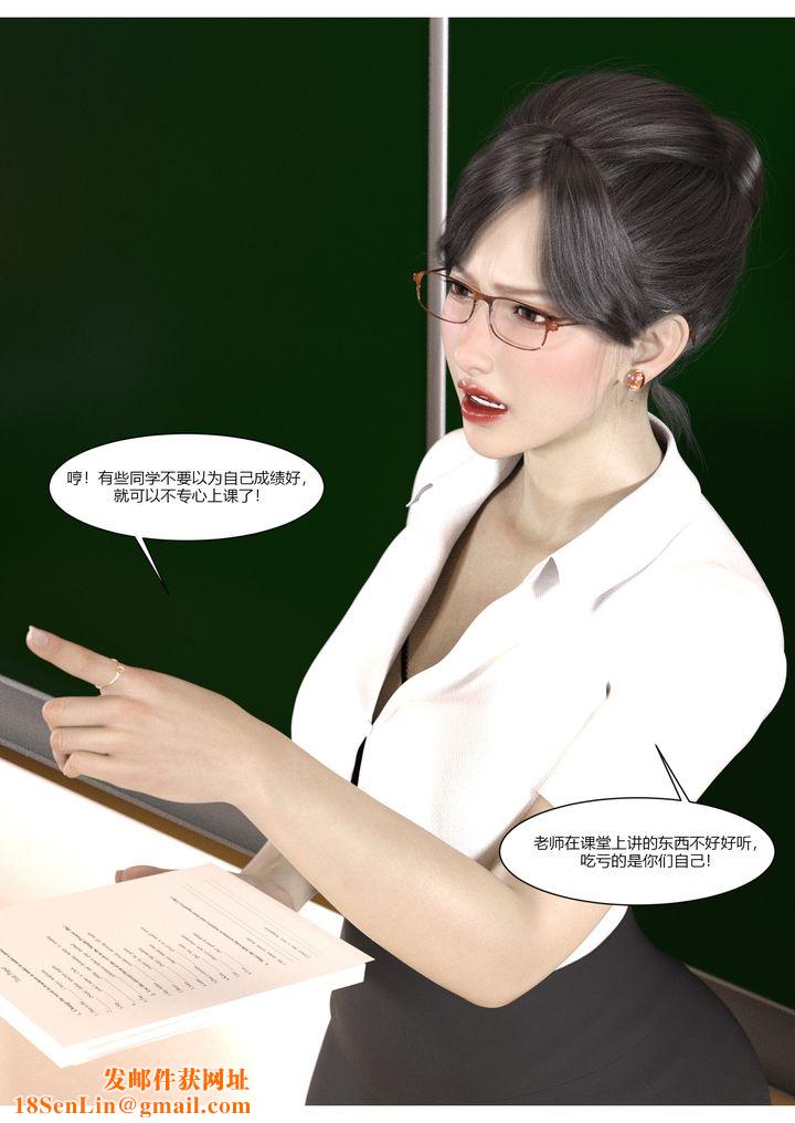 [3D][Ackerman]我的妈妈被损友穿上了第05话