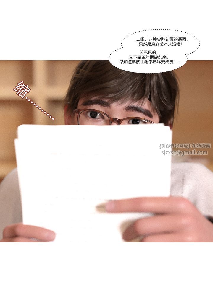 [3D][Ackerman]我的妈妈被损友穿上了第05话