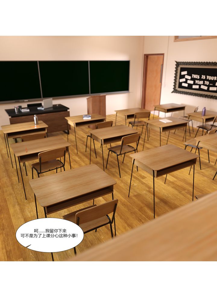 [3D][Ackerman]我的妈妈被损友穿上了第05话