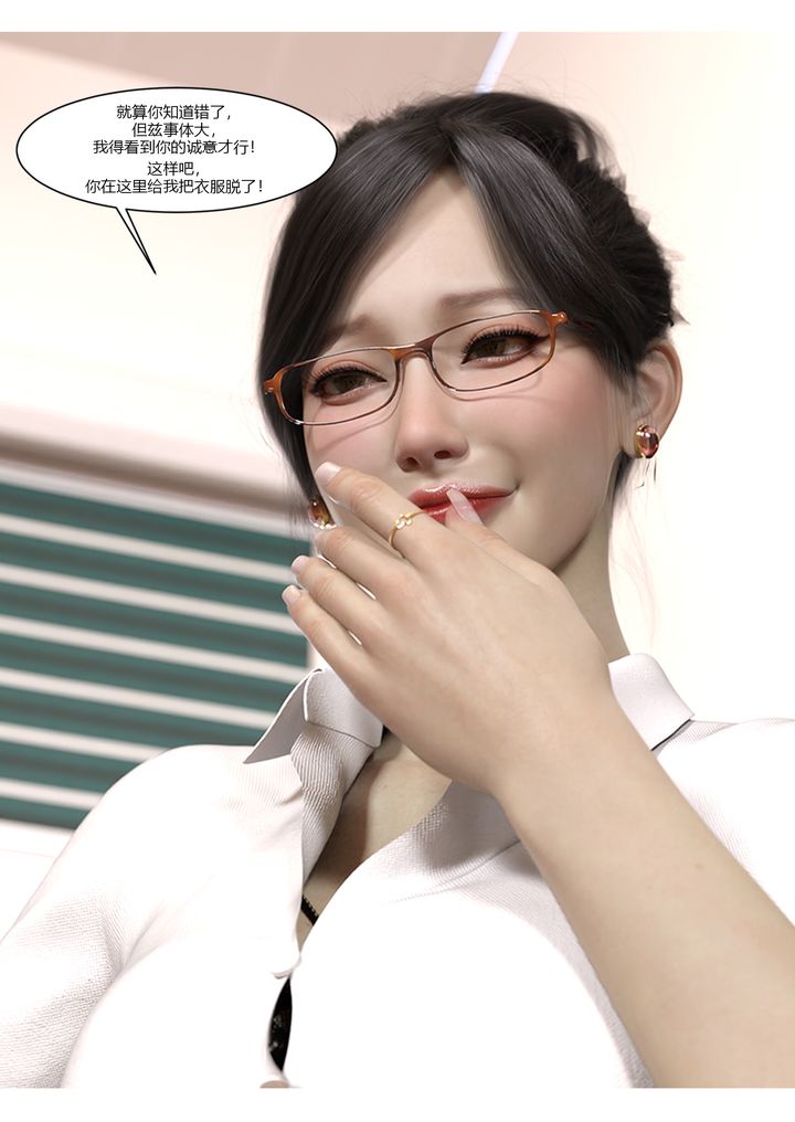 [3D][Ackerman]我的妈妈被损友穿上了第05话