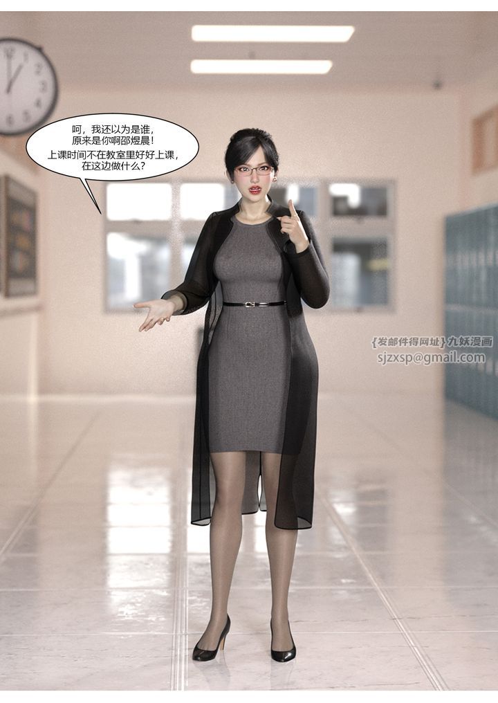 [3D][Ackerman]我的妈妈被损友穿上了第06话