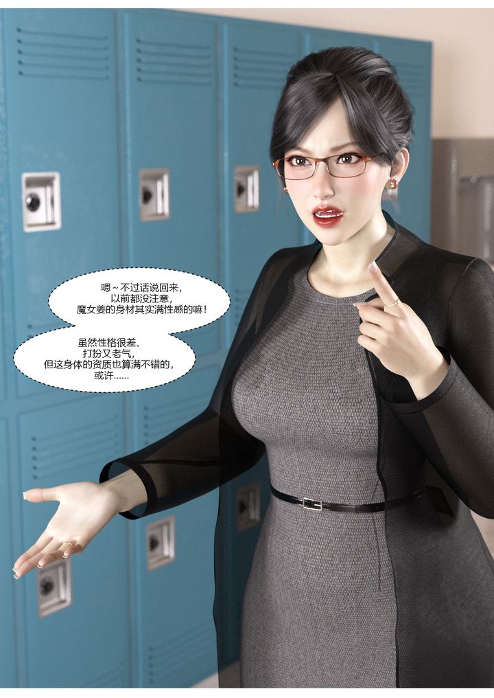 [3D][Ackerman]我的妈妈被损友穿上了第06话