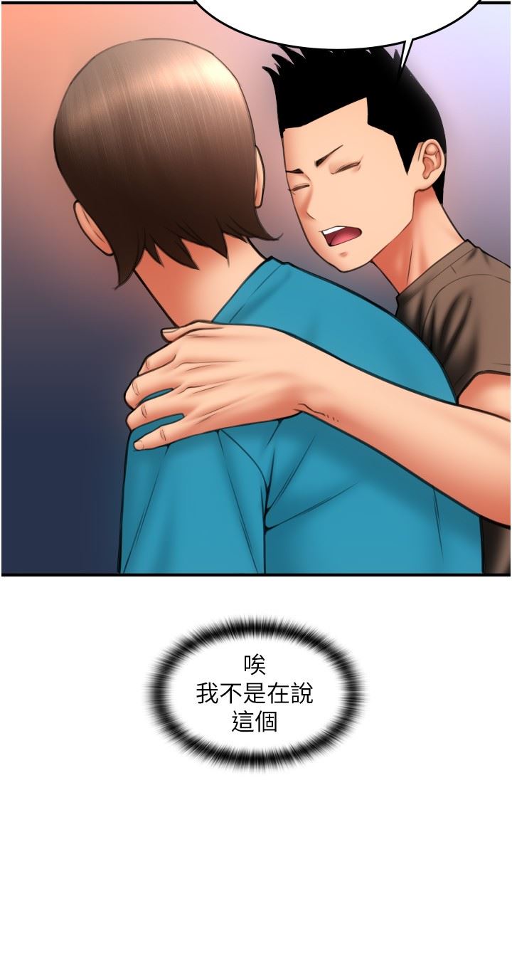 请用啪支付第9话-我再送你额外服务