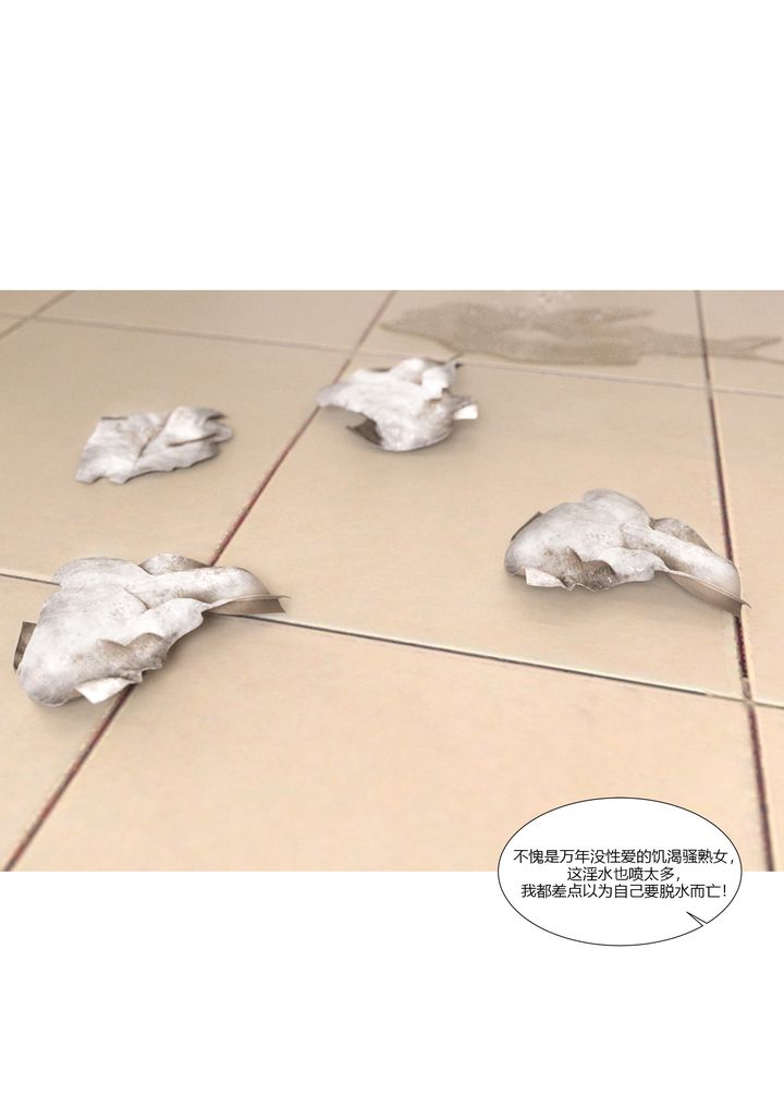 [3D][Ackerman]我的妈妈被损友穿上了第06话