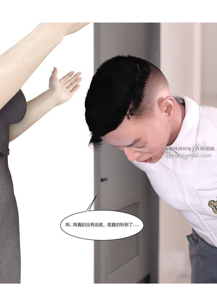 [3D][Ackerman]我的妈妈被损友穿上了第06话