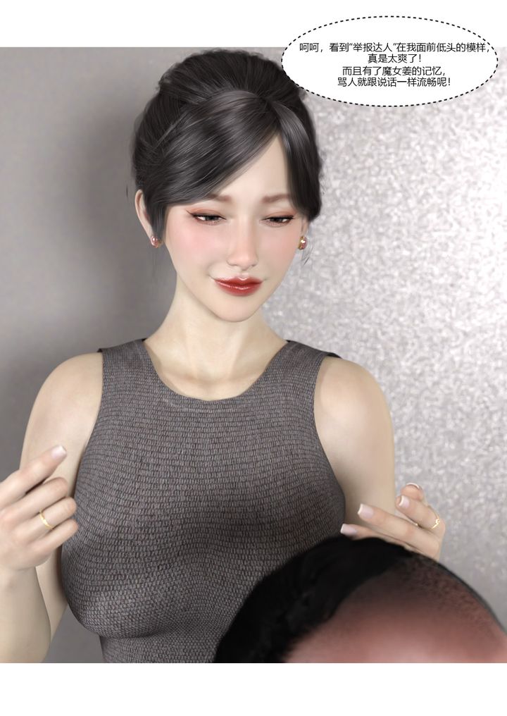 [3D][Ackerman]我的妈妈被损友穿上了第06话