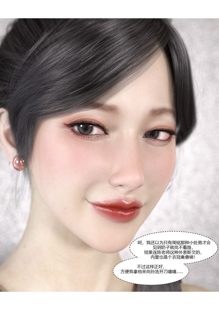 [3D][Ackerman]我的妈妈被损友穿上了第06话