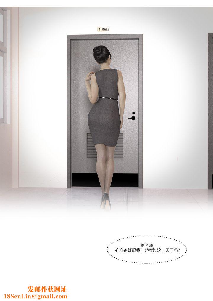 [3D][Ackerman]我的妈妈被损友穿上了第06话