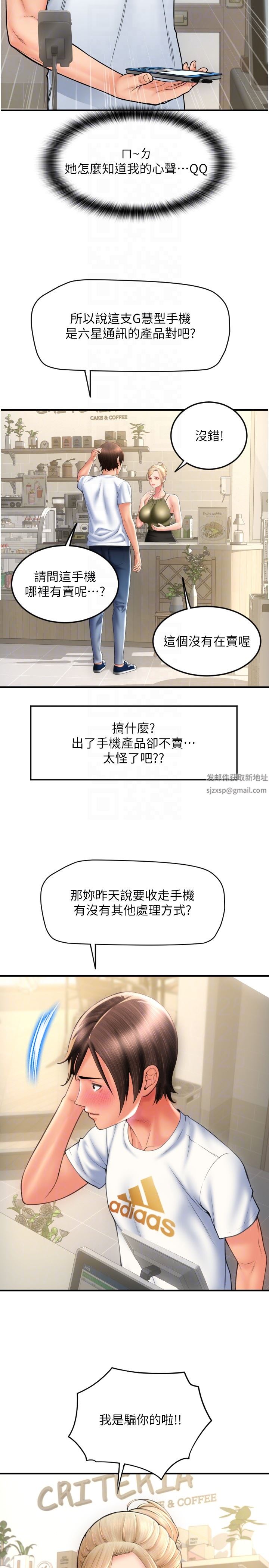 请用啪支付第10话-被熟女的鲍鱼紧紧包覆