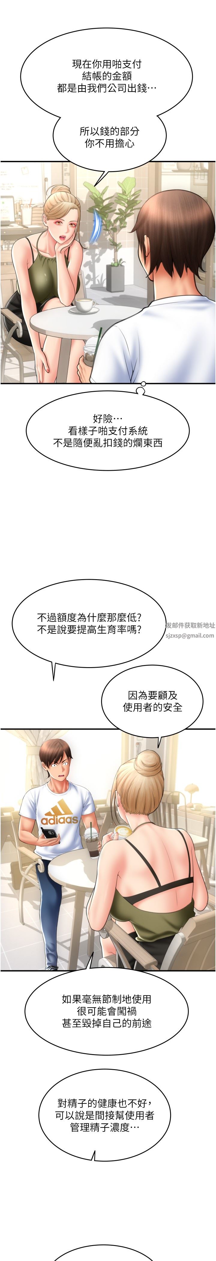 请用啪支付第10话-被熟女的鲍鱼紧紧包覆