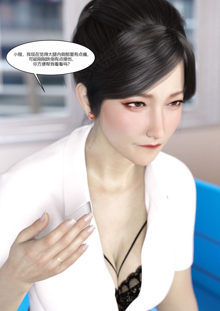 [3D][Ackerman]我的妈妈被损友穿上了第07话