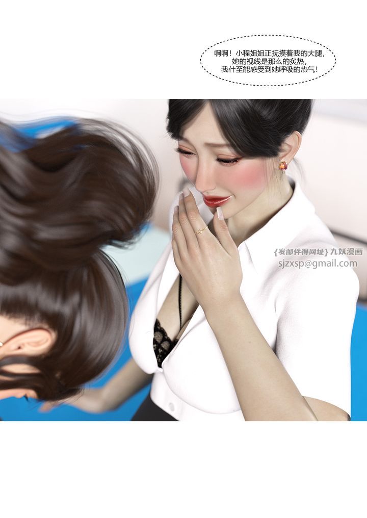 [3D][Ackerman]我的妈妈被损友穿上了第07话