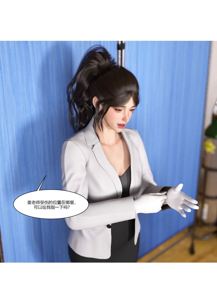 [3D][Ackerman]我的妈妈被损友穿上了第07话