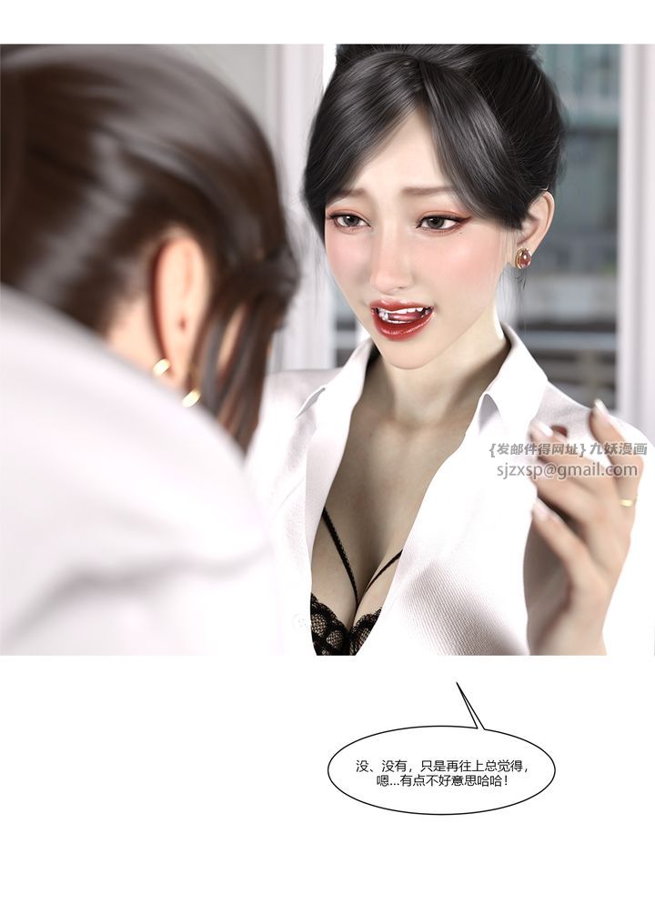 [3D][Ackerman]我的妈妈被损友穿上了第07话