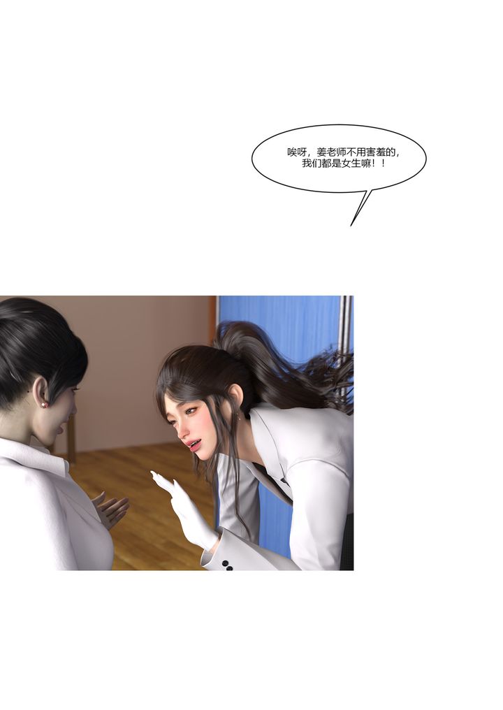 [3D][Ackerman]我的妈妈被损友穿上了第07话