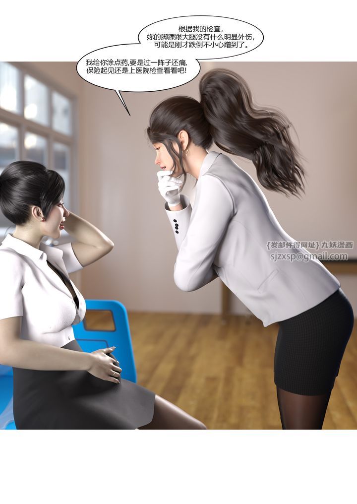 [3D][Ackerman]我的妈妈被损友穿上了第07话