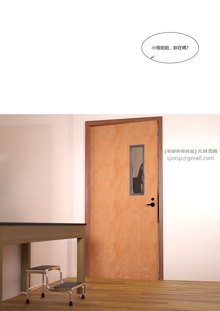 [3D][Ackerman]我的妈妈被损友穿上了第07话