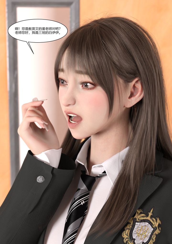 [3D][Ackerman]我的妈妈被损友穿上了第07话