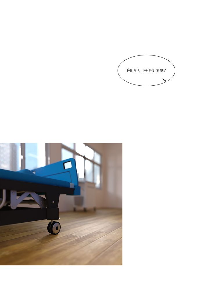 [3D][Ackerman]我的妈妈被损友穿上了第07话