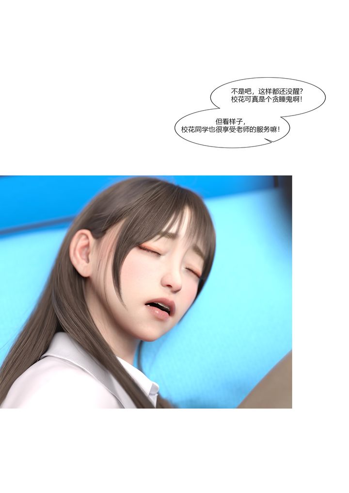 [3D][Ackerman]我的妈妈被损友穿上了第07话