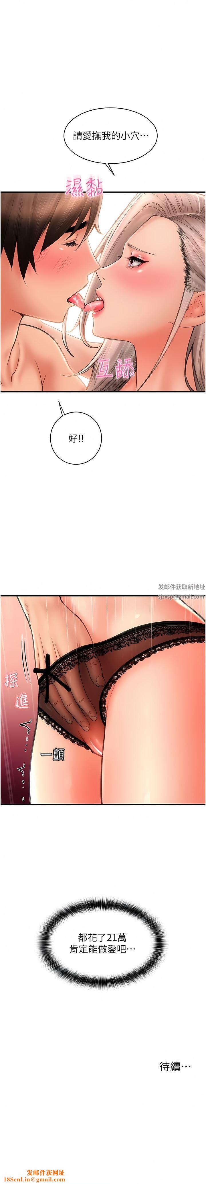 请用啪支付第11话-发情的网咖女神