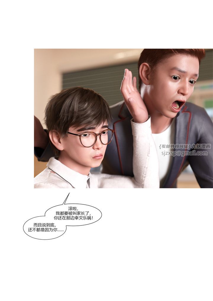 [3D][Ackerman]我的妈妈被损友穿上了第08话