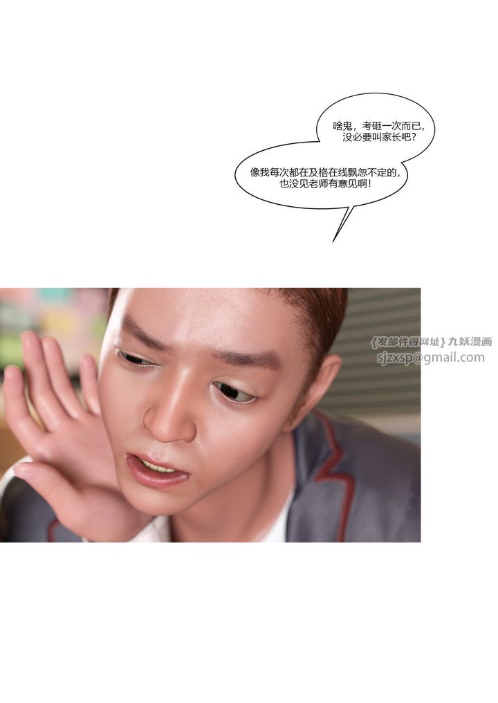 [3D][Ackerman]我的妈妈被损友穿上了第08话