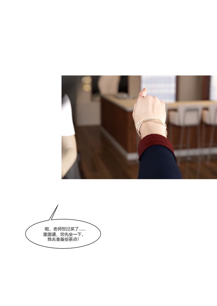 [3D][Ackerman]我的妈妈被损友穿上了第08话