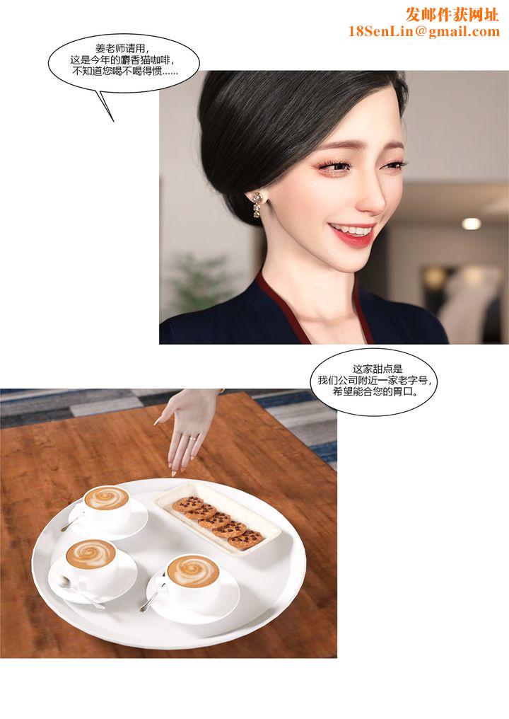 [3D][Ackerman]我的妈妈被损友穿上了第08话