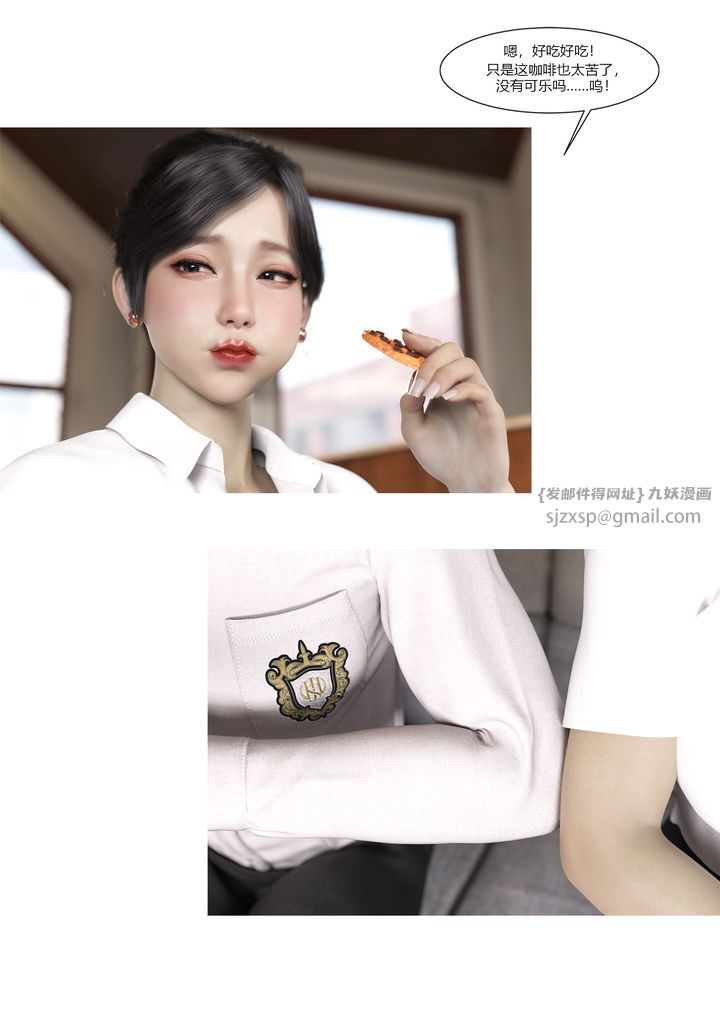 [3D][Ackerman]我的妈妈被损友穿上了第08话