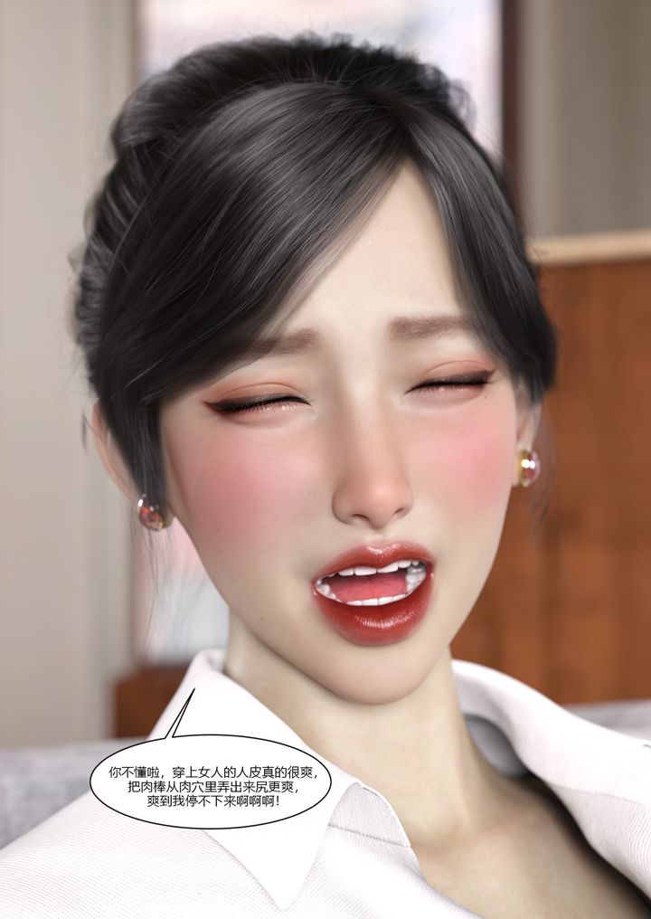 [3D][Ackerman]我的妈妈被损友穿上了第08话