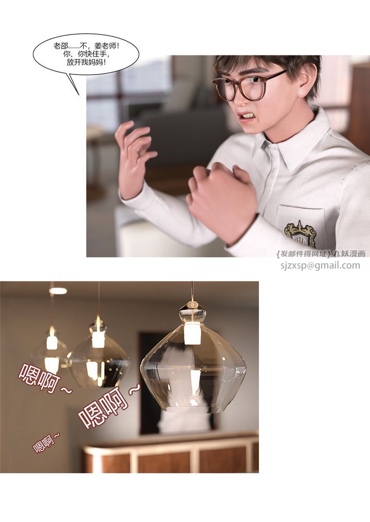 [3D][Ackerman]我的妈妈被损友穿上了第08话