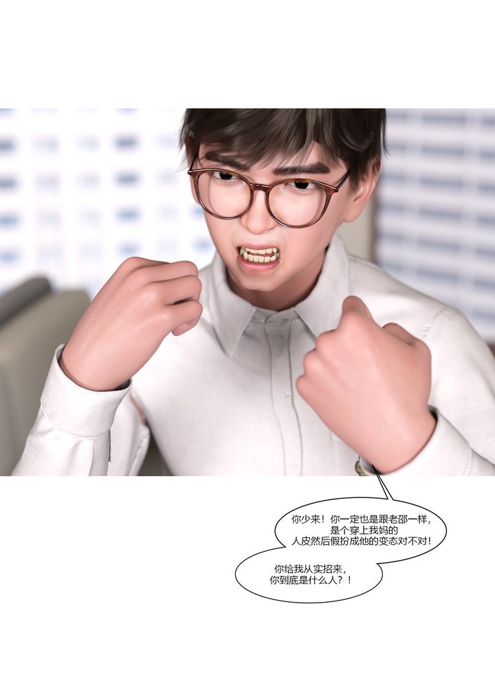 [3D][Ackerman]我的妈妈被损友穿上了第08话