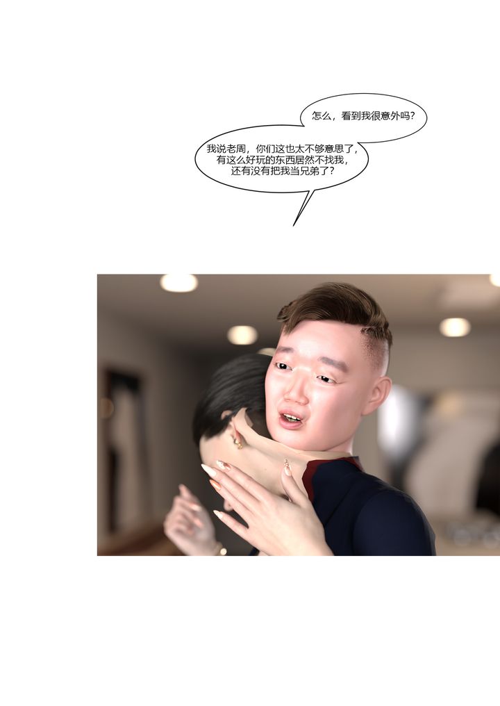 [3D][Ackerman]我的妈妈被损友穿上了第09话