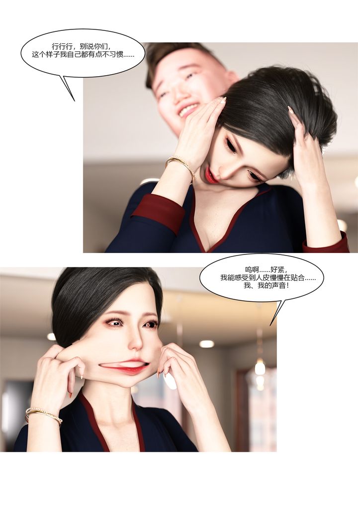 [3D][Ackerman]我的妈妈被损友穿上了第09话