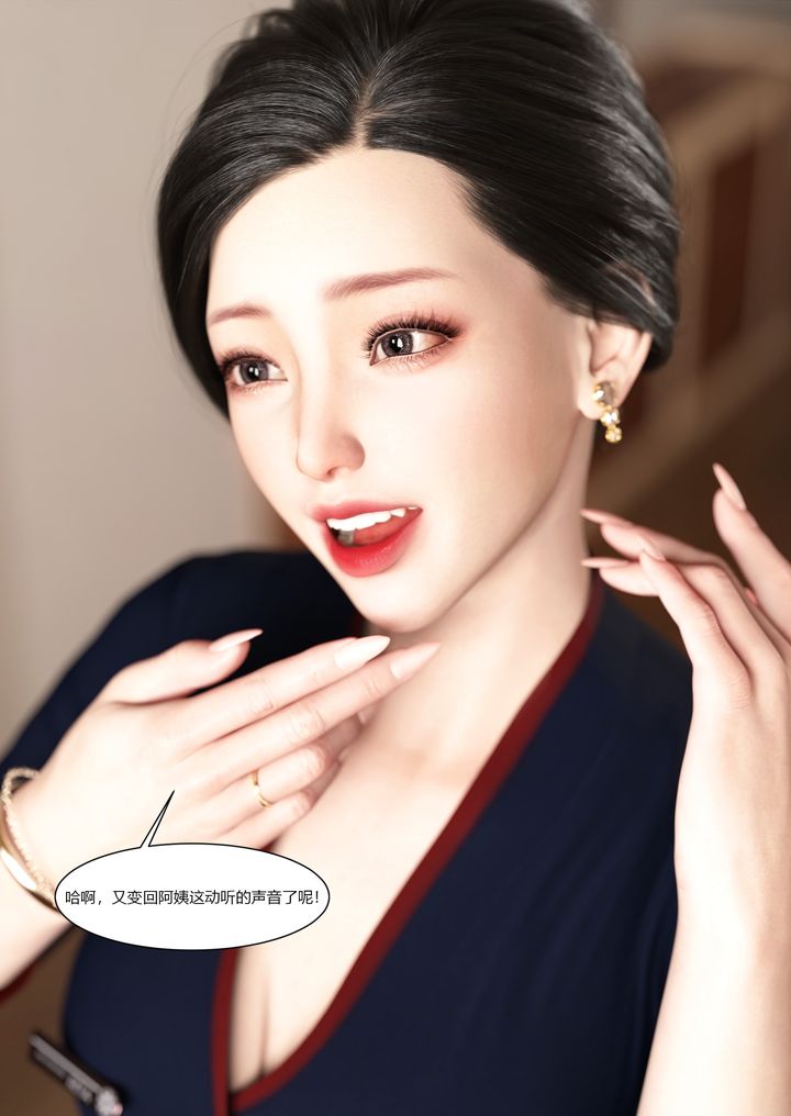 [3D][Ackerman]我的妈妈被损友穿上了第09话